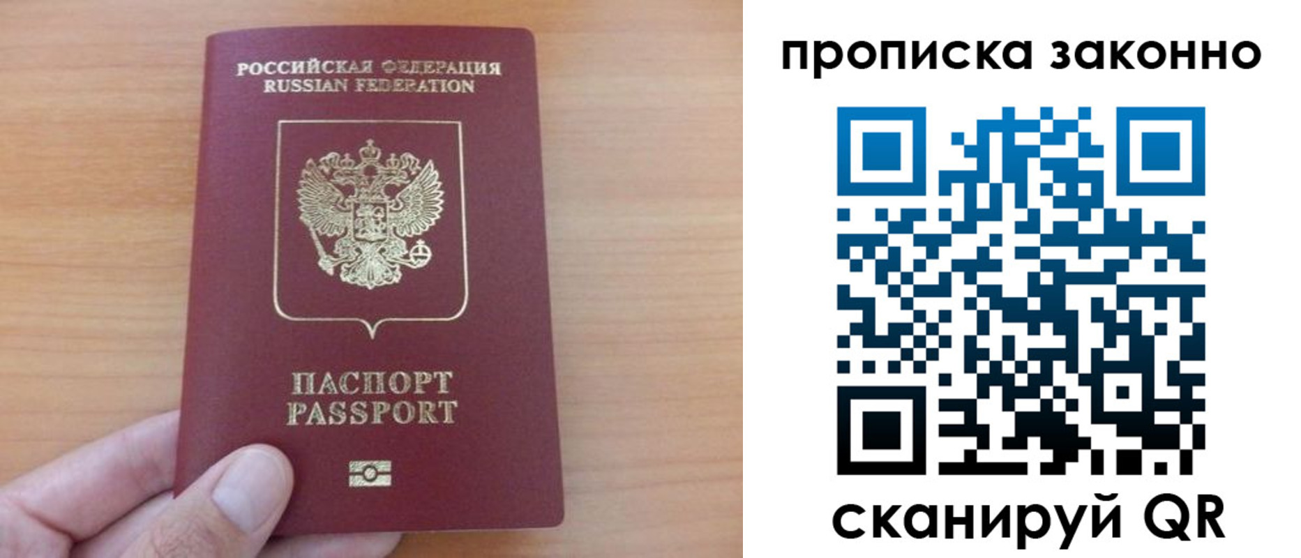 купить прописку в Туймазы