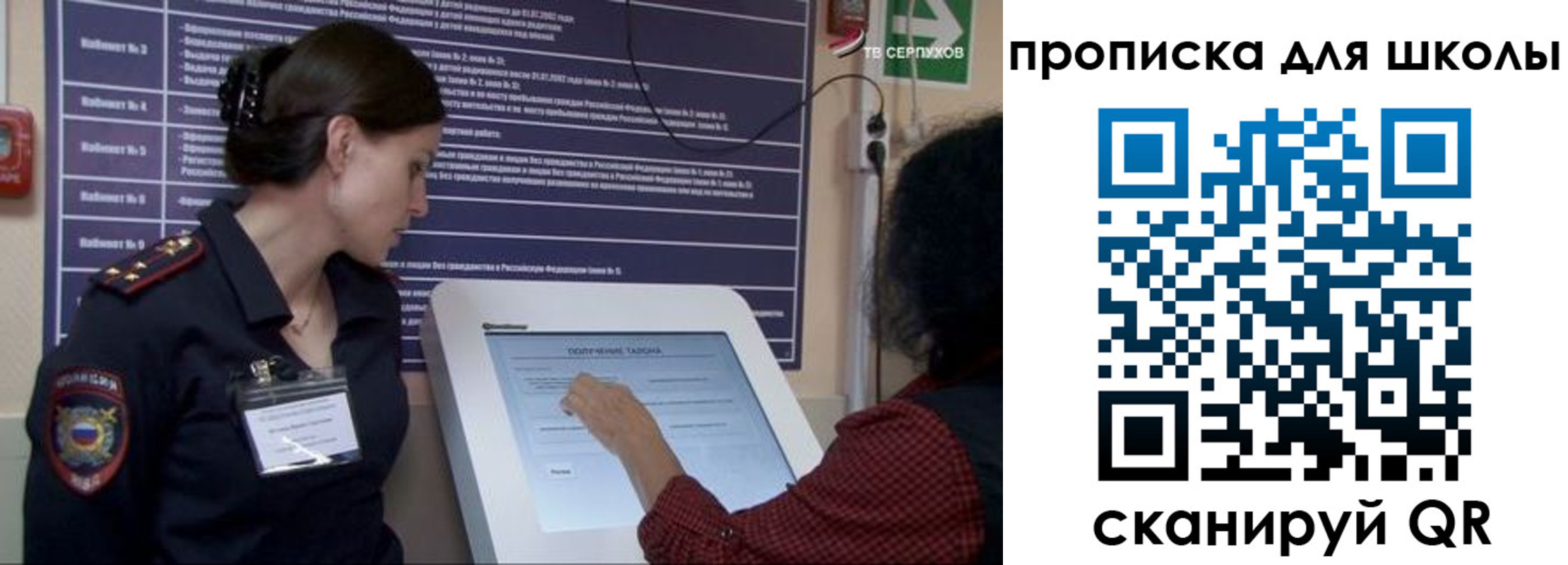 прописка для школы в Туймазы