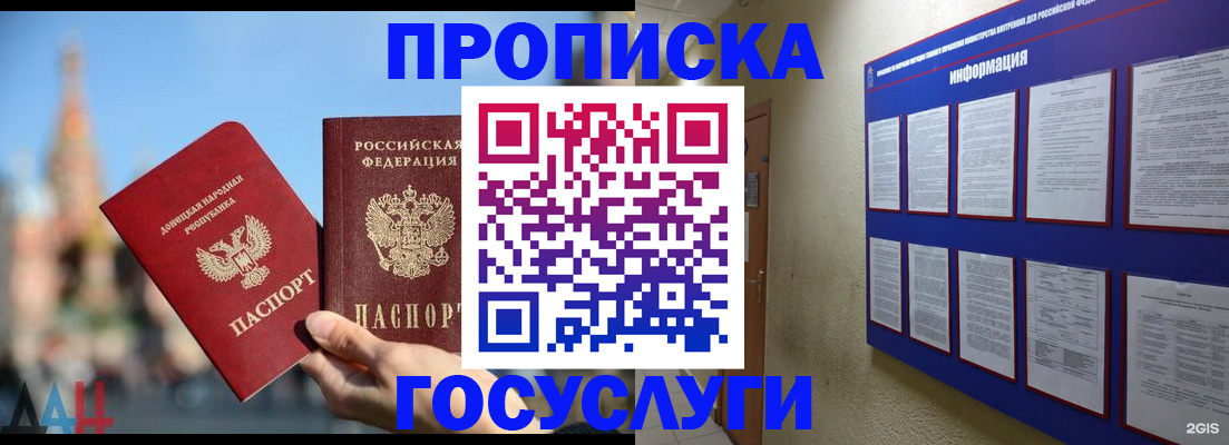 где прописаться в Туймазы