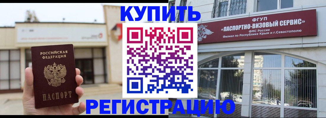 прописка законно в Туймазы