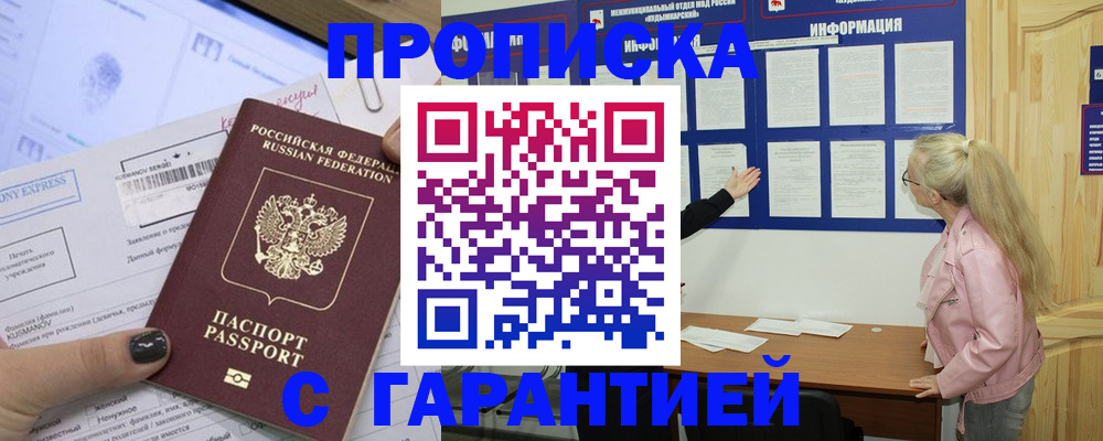 пропишу в квартире в Туймазы