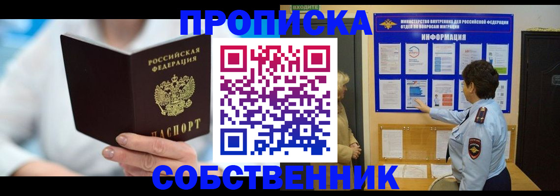 прописка гарантия в Туймазы