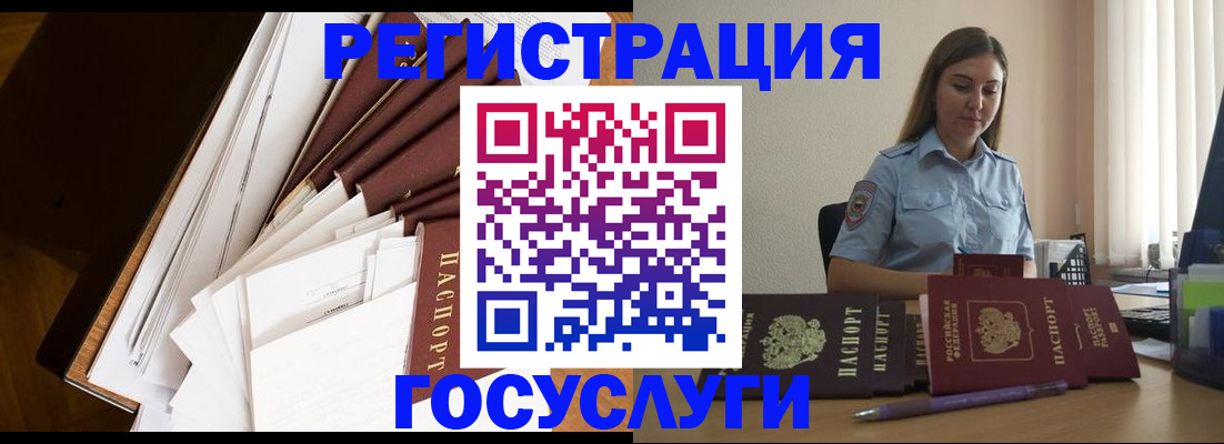 прописка от собственника в Туймазы