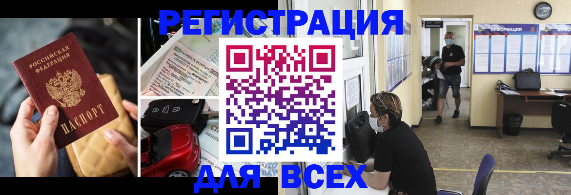 прописка в квартире в Туймазы