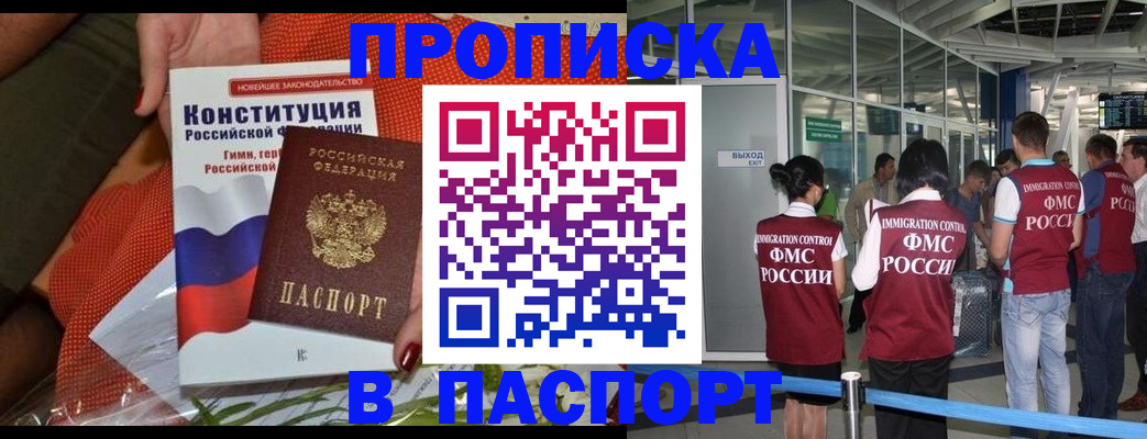 прописка для военкомата в Туймазы