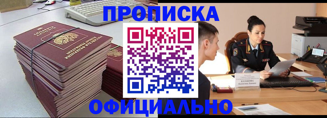 временная регистрация законно в Туймазы