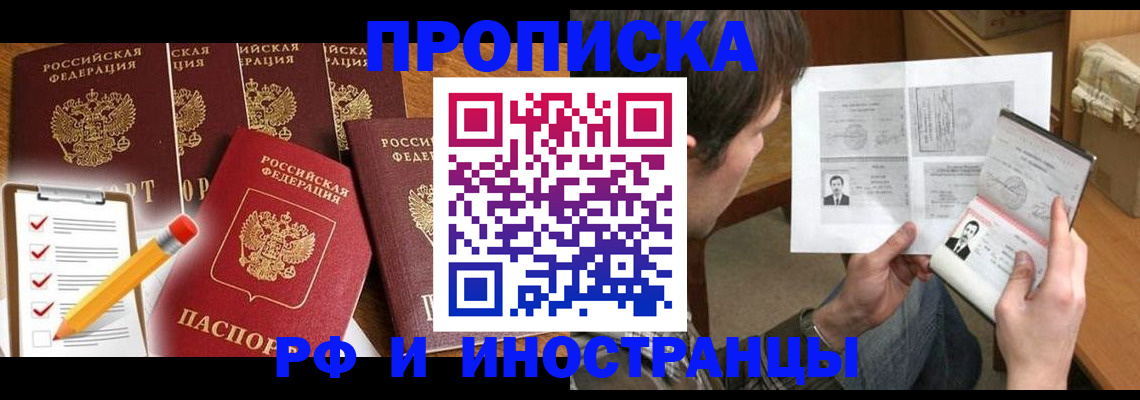 временная регистрация поиск в Туймазы